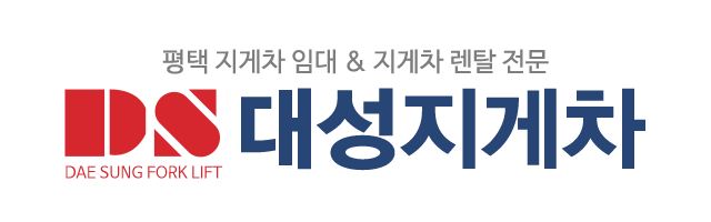 대성지게차_로고 대성지게차_로고