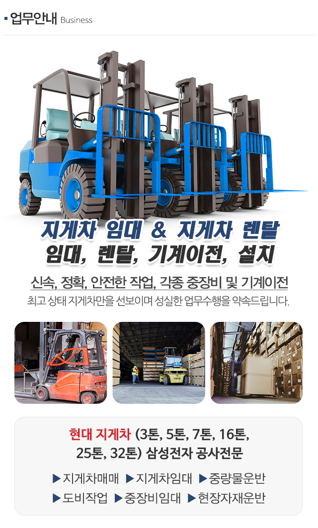 대성지게차_공백